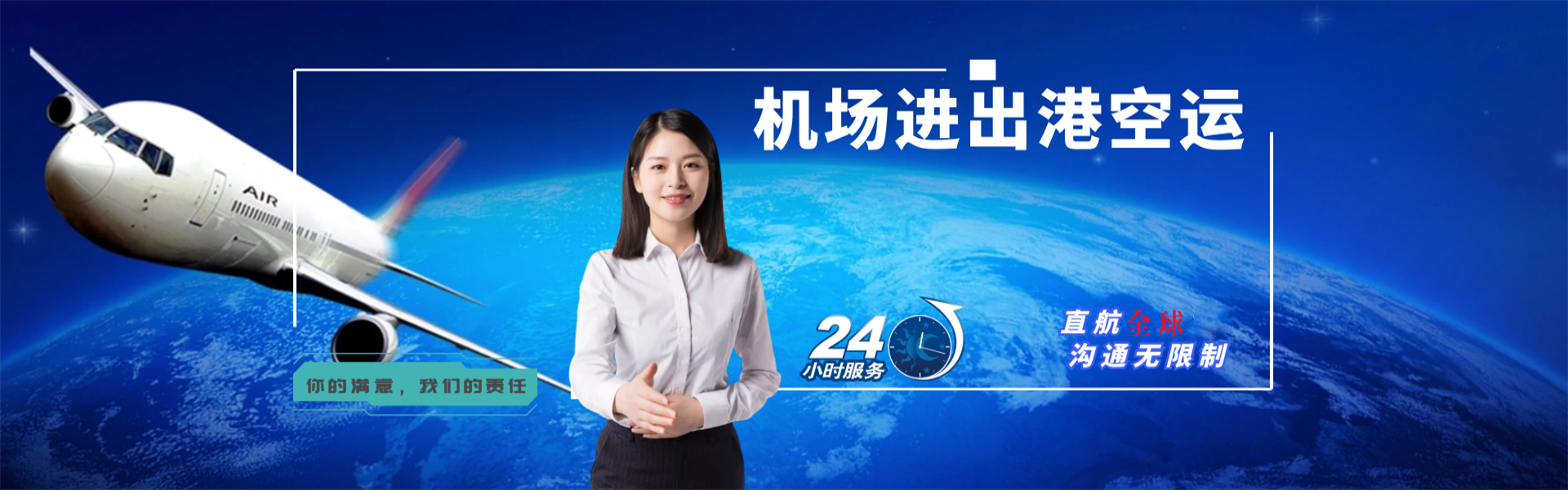 西藏到北京物流公司-西藏至北京物流专线-西藏空运到北京-优时通物流有限公司